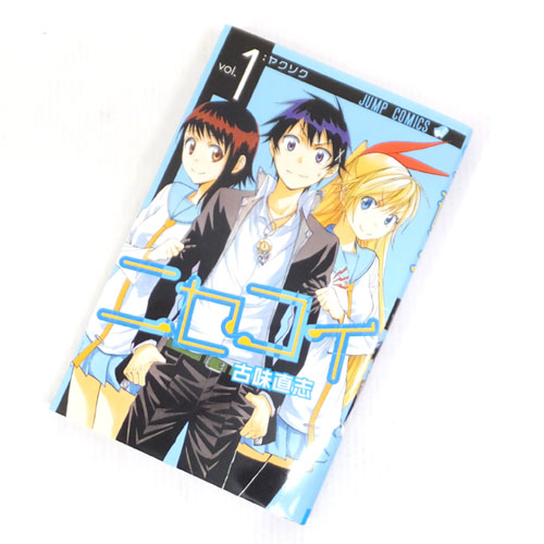 【中古】古本 《 男コミ》 ニセコイ 全25巻セット(完結)  古味直志 集英社【山城店】