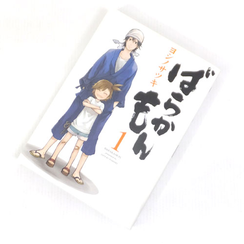 【中古】古本 《 男コミ》  ばらかもん  1～15巻セット（最新刊） ﾖｼﾉｻﾂｷ スクウェア・エニックス【山城店】