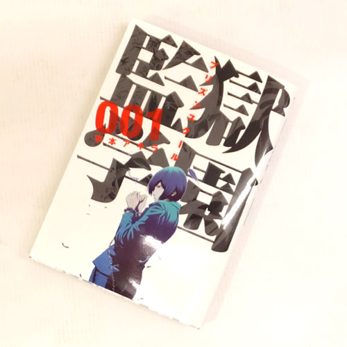 【中古】古本 《 男コミ》 監獄学園  1～26巻セット（最新刊） 平本アキラ 講談社 【山城店】