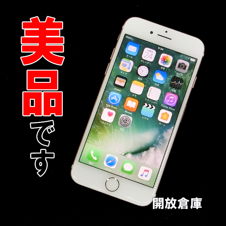 【中古】★美品です！ SoftBank Apple iPhone7 32GB MNCJ2J/A ローズゴールド