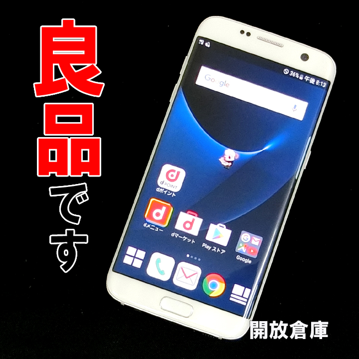 【中古】★良品！ docomo SAMSUNG GALAXY S7 edge SC-02H ホワイトパール