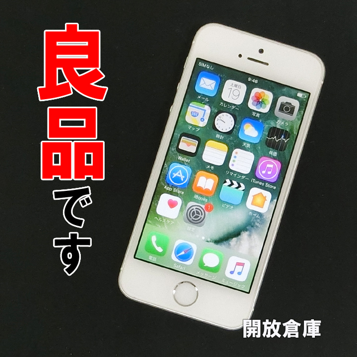 【中古】★良品です！ 国内版SIMフリー Apple iPhone SE 16GB MLLP2J/A シルバー