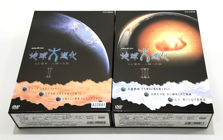 開放倉庫 | 【中古】NHKスペシャル 地球大進化 46億年・人類への旅 DVD-BOX 1 ・2 第1章～第6章 形式: DVD[22