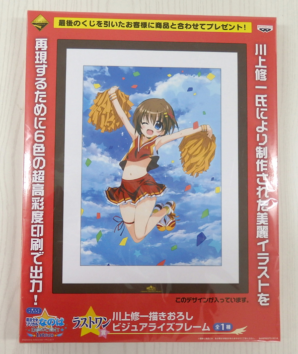 【中古】一番くじプレミアム 魔法少女リリカルなのはINNOCENT 1stデュエル ラストワン賞  川上修一描きおろしビジュアライズフレーム 【米子店】