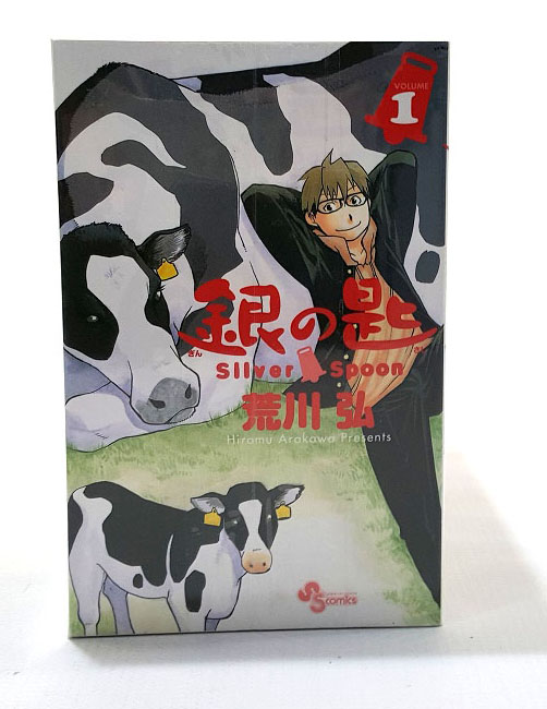 【中古】オマケ1冊付き！銀の匙 Silver Spoon 1-14巻セット 荒川弘 小学館［3］【福山店】