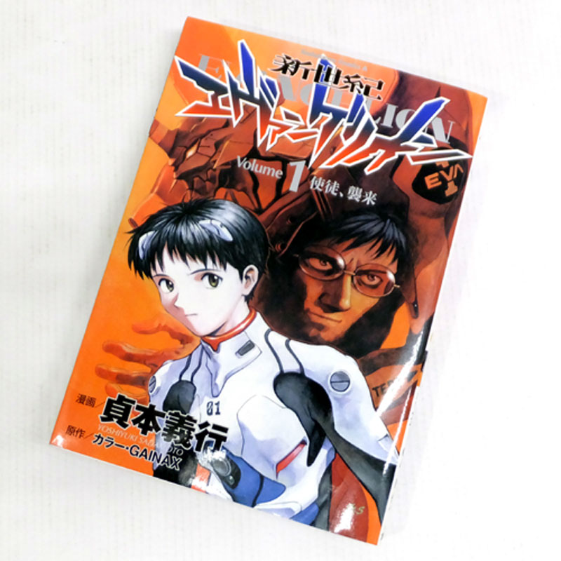 【中古】 古本 《男コミ》新世紀エヴァンゲリオン 全14巻セット(完結) 貞本義行 角川グループパブリッシング【山城店】