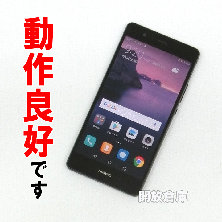 【中古】★画面美品！！ 国内版SIMフリー HUAWEI Huawei P9 LITE VNS-L22 ブラック 【山城店】