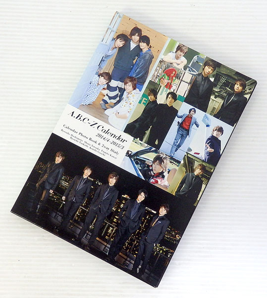 【中古】A.B.C-Z Calendar 2014/4-2015/3 カレンダー【米子店】