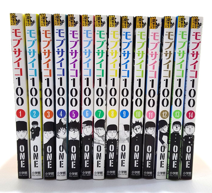 開放倉庫 中古 モブサイコ100 1 14巻セット 著 ｏｎｅ 小学館 少年漫画 3 福山店 古本 少年コミック