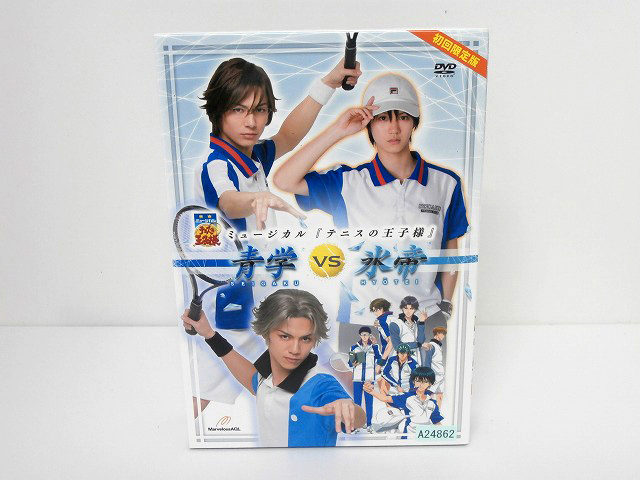 【中古】DVD ミュージカル テニスの王子様 2nd Season 青学vs氷帝（初回限定版）【福山店】