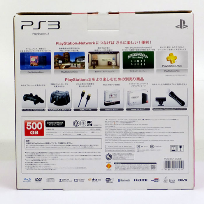開放倉庫 | 【中古】 SONY PlayStation3 CECH-4000C 500GB チャコール ...