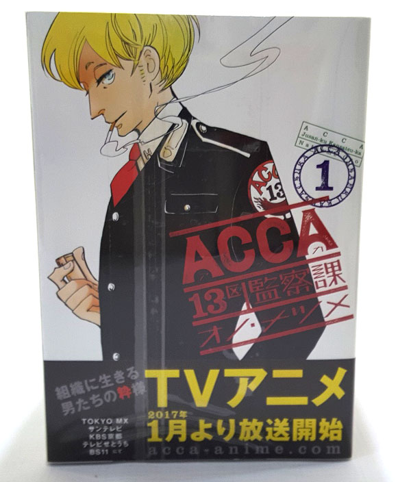 ACCA13区監察課 1-6巻 全巻セット 著：オノ・ナツメ スクウェア・エニックス 青年漫画 古本・漫画】［3］【福山店】