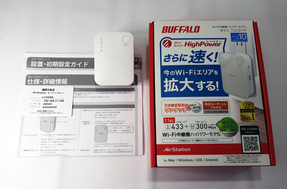 開放倉庫 | 【中古】BUFFALO/バッファロー 無線LAN中継機 エアステーション ハイパワー コンセント直挿し WEX-733DHP ホワイト  [166]【福山店】 | 電化製品 | 工具その他